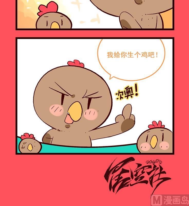 《轻松话新闻》136 第3页