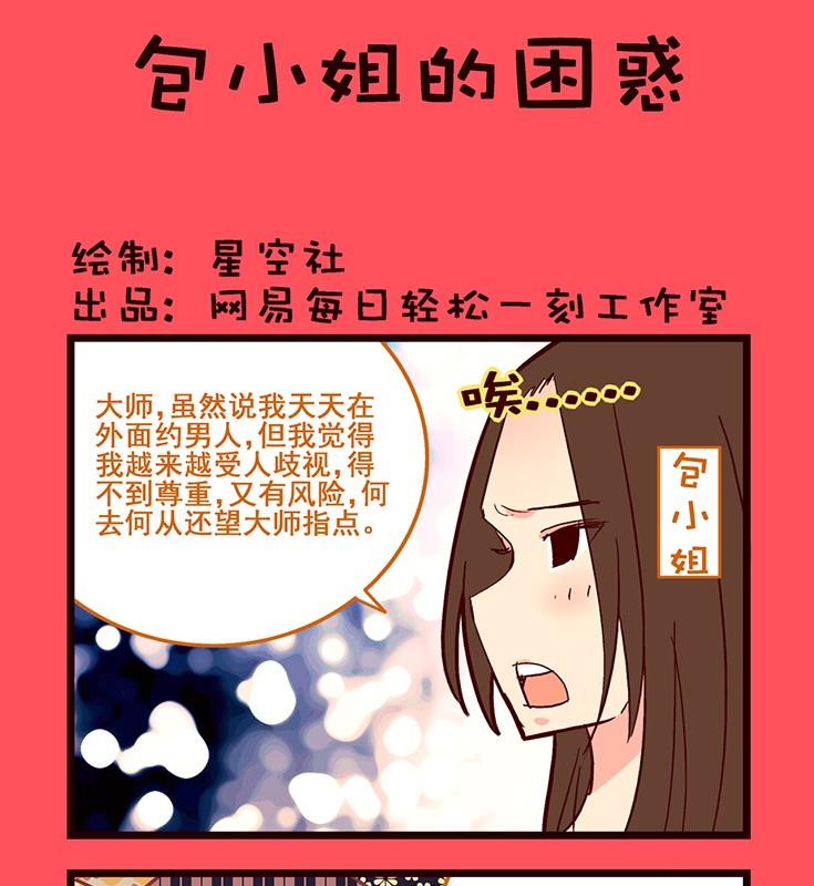 《轻松话新闻》135 第1页