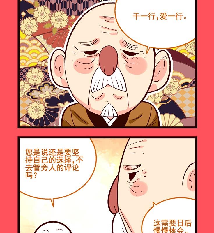 《轻松话新闻》135 第2页