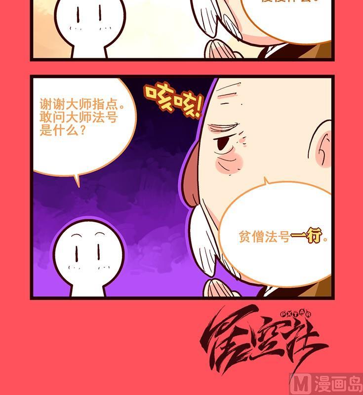 《轻松话新闻》135 第3页