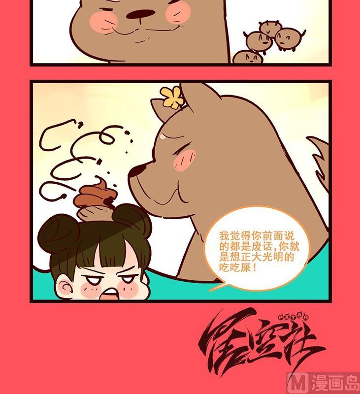 《轻松话新闻》134 第3页