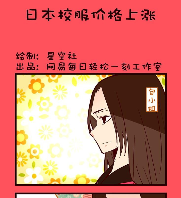《轻松话新闻》133 第1页