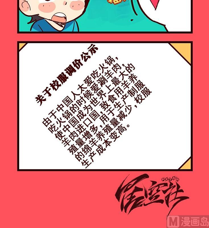 《轻松话新闻》133 第3页