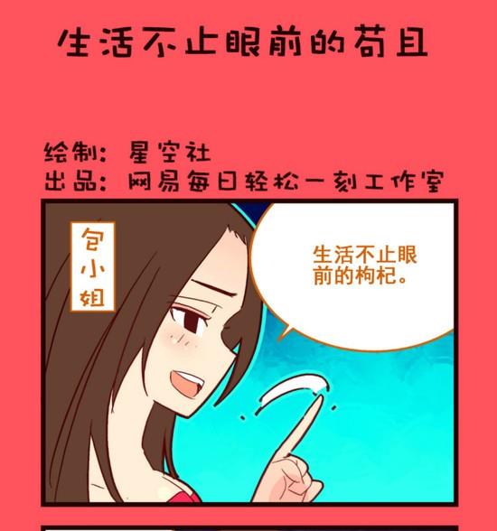 《轻松话新闻》138 第1页