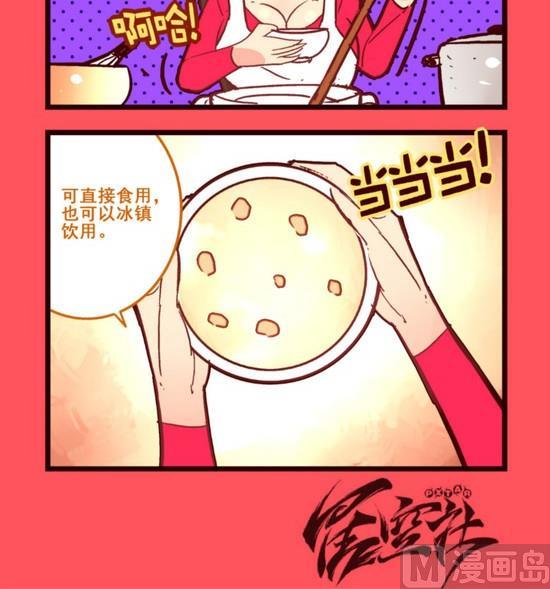 《轻松话新闻》138 第3页