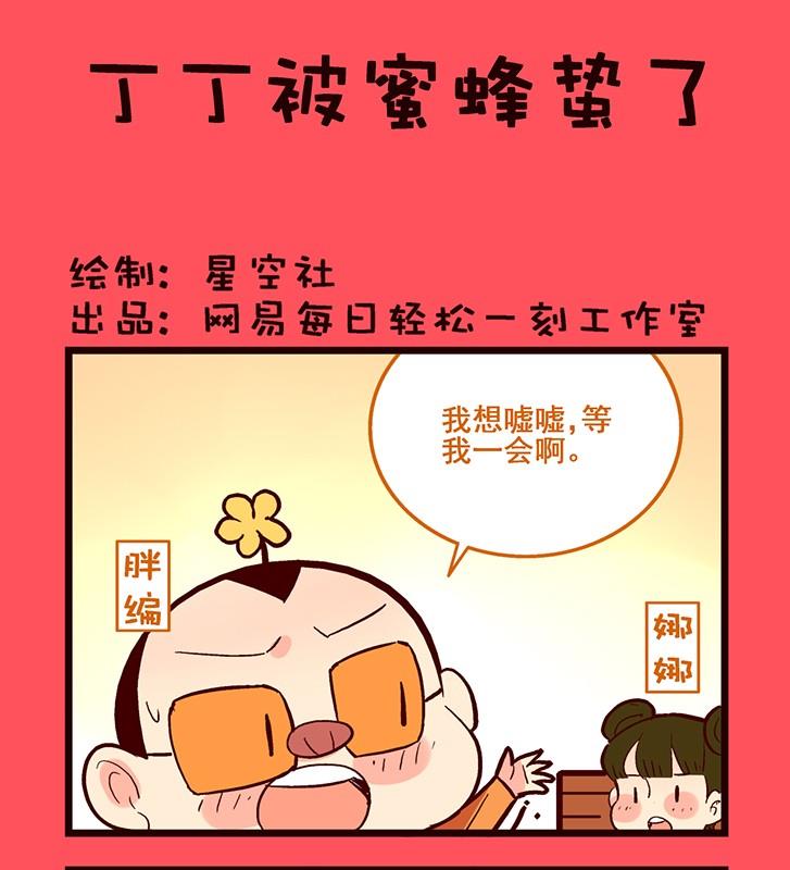 《轻松话新闻》139 第1页