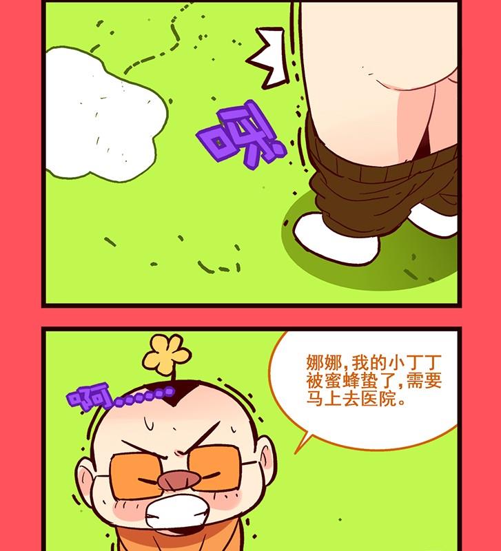 《轻松话新闻》139 第2页
