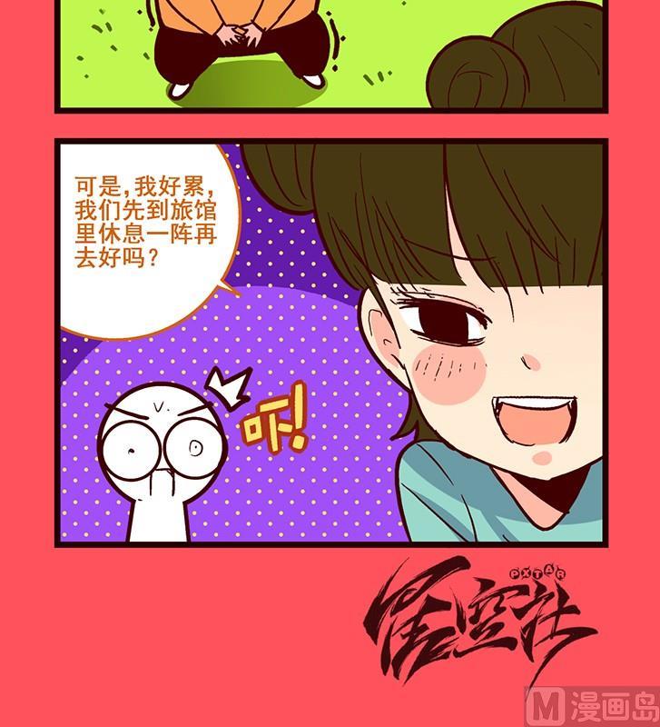 《轻松话新闻》139 第3页