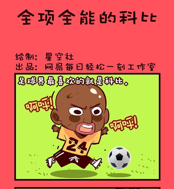《轻松话新闻》140 第1页