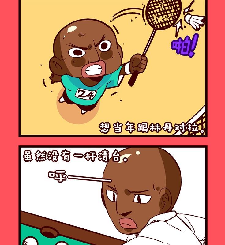 《轻松话新闻》140 第2页