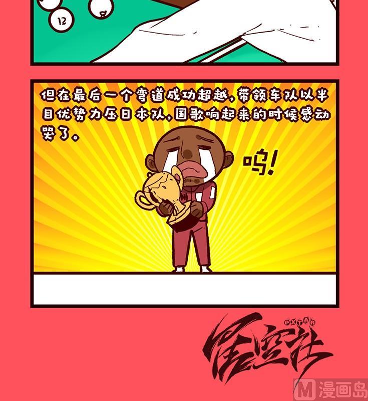 《轻松话新闻》140 第3页