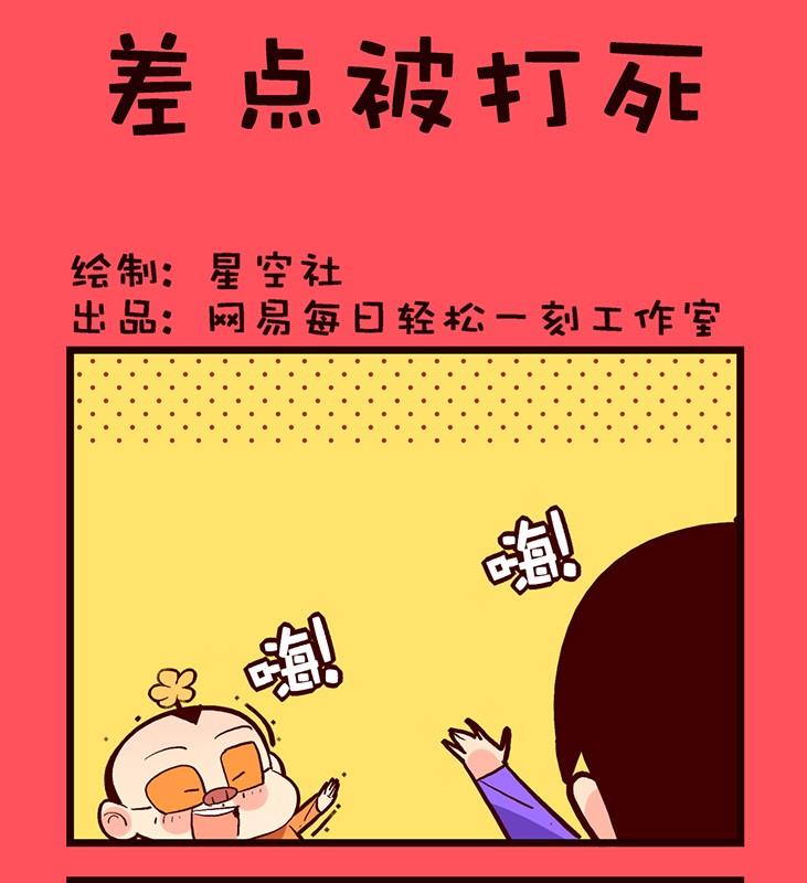 《轻松话新闻》137 第1页