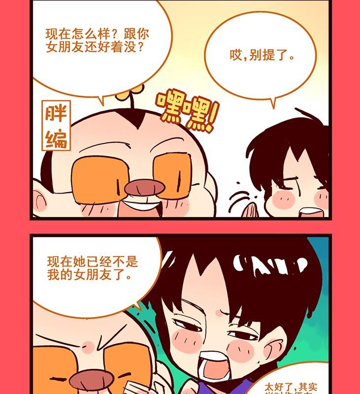 《轻松话新闻》137 第2页