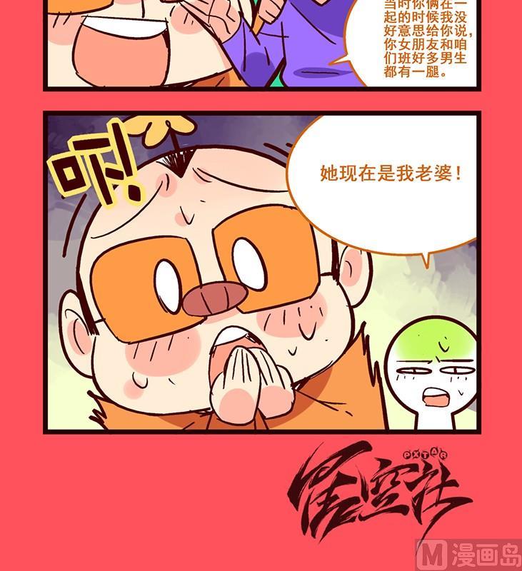 《轻松话新闻》137 第3页