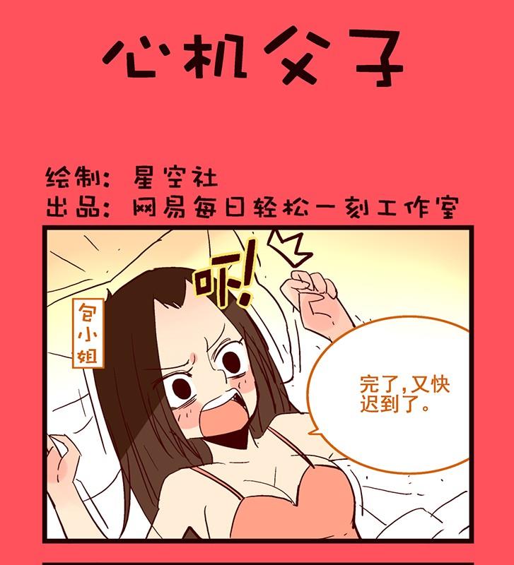 《轻松话新闻》144 第1页