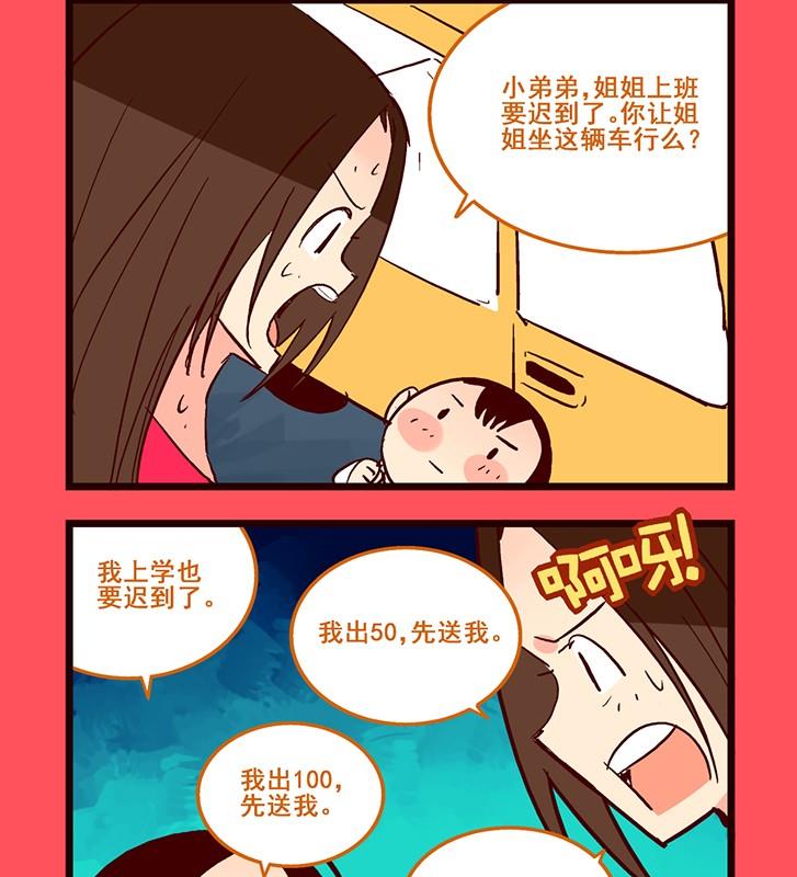 《轻松话新闻》144 第2页