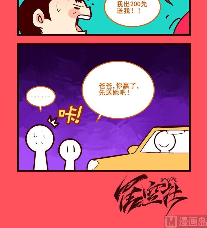 《轻松话新闻》144 第3页