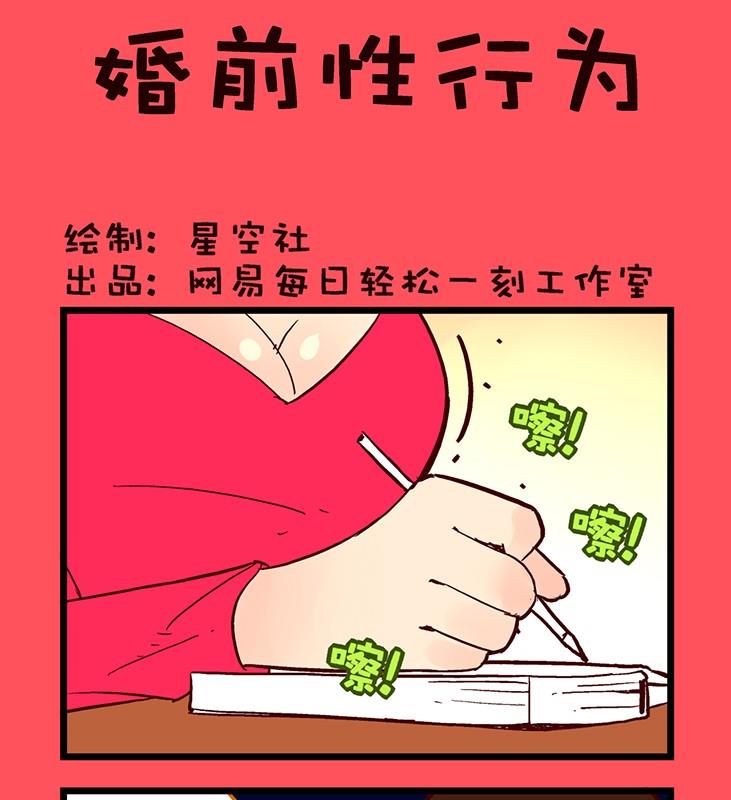 《轻松话新闻》141 第1页