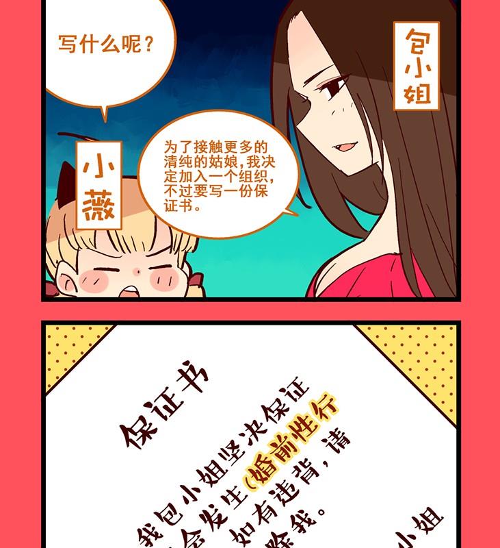 《轻松话新闻》141 第2页