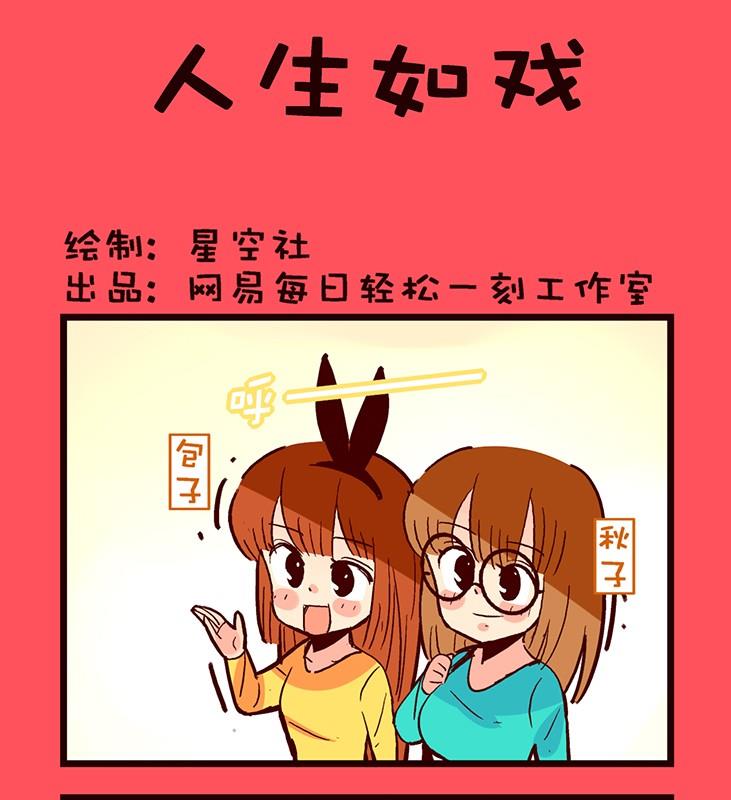 《轻松话新闻》143 第1页
