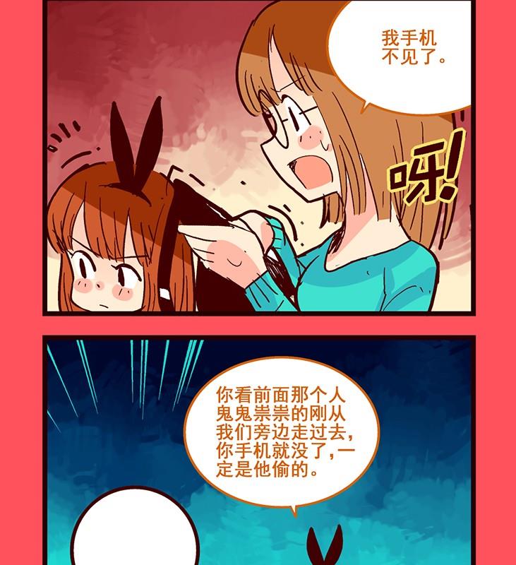 《轻松话新闻》143 第2页