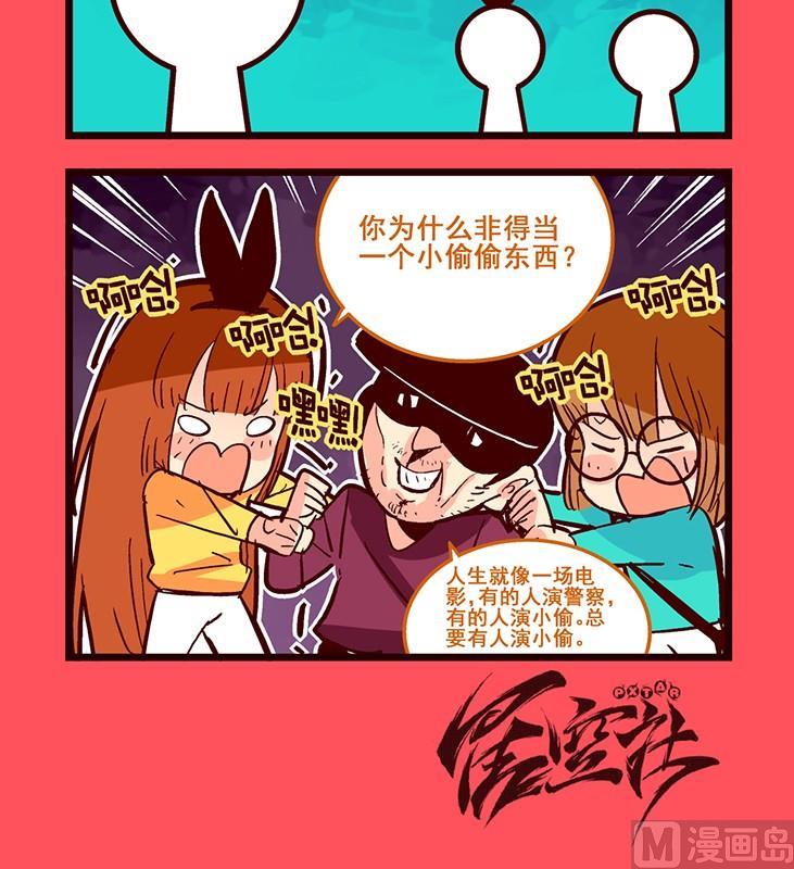 《轻松话新闻》143 第3页