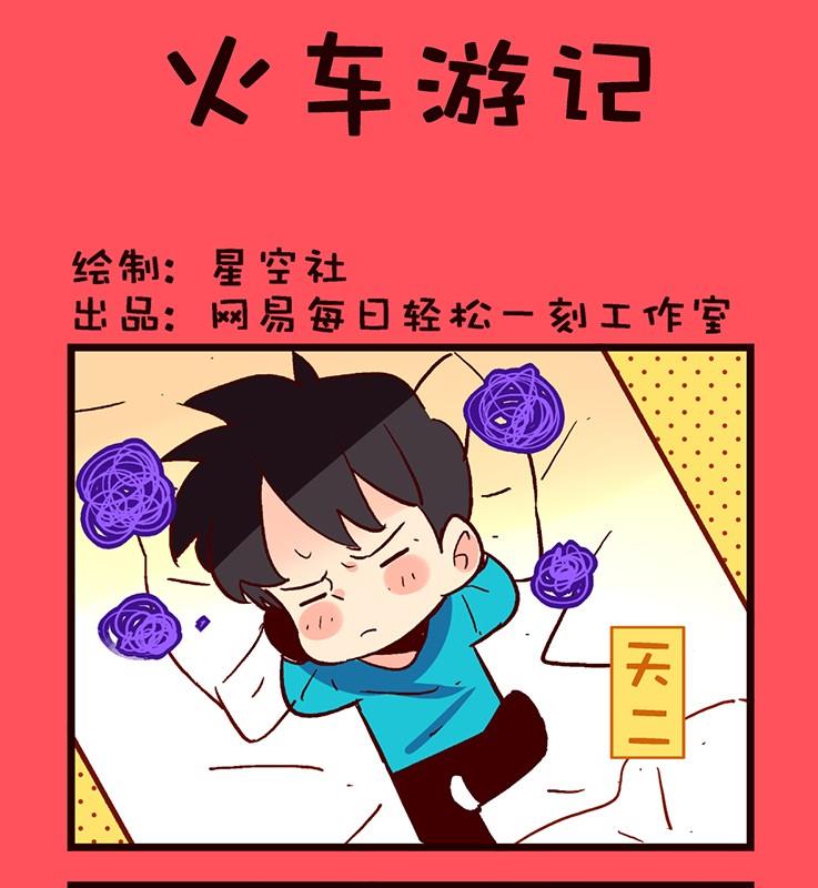 《轻松话新闻》142 第1页