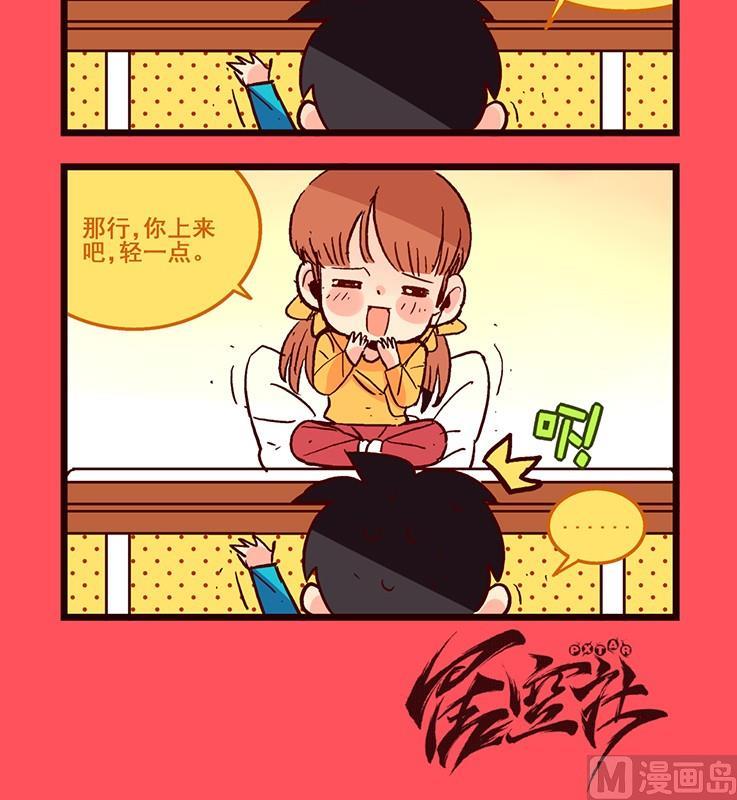 《轻松话新闻》142 第3页