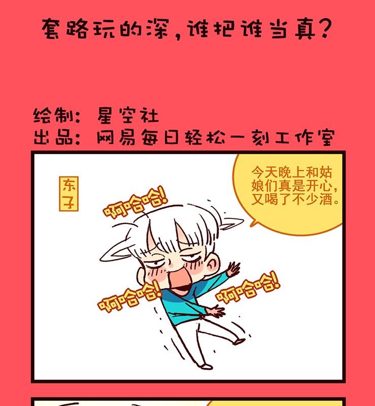 《轻松话新闻》145 第1页