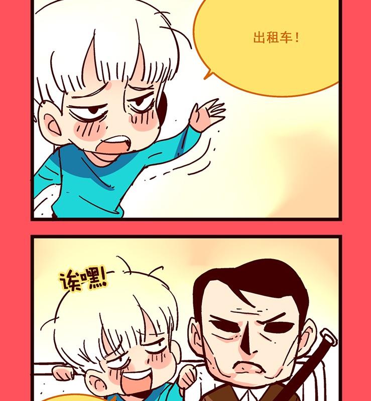 《轻松话新闻》145 第2页