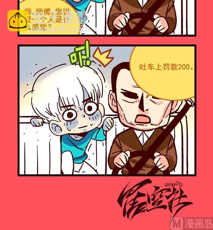 《轻松话新闻》145 第3页