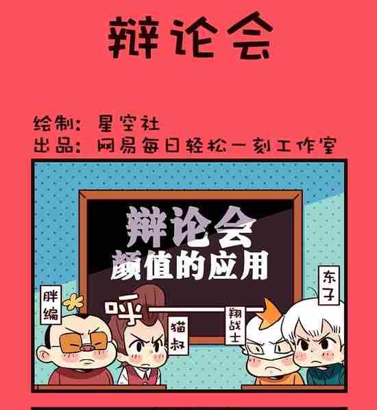《轻松话新闻》147 第1页