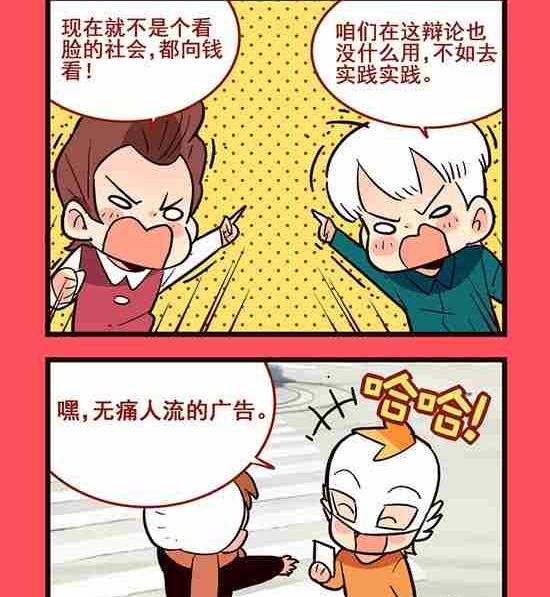 《轻松话新闻》147 第2页