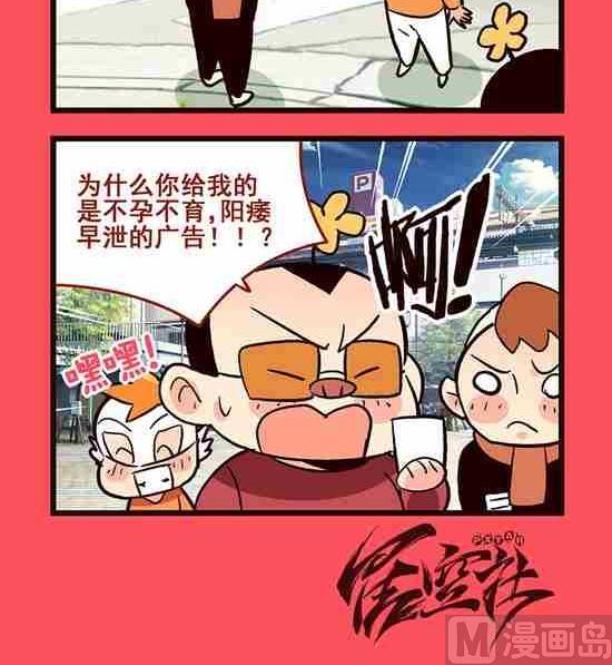 《轻松话新闻》147 第3页