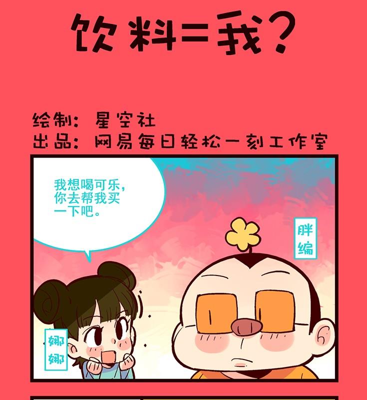 《轻松话新闻》146 第1页