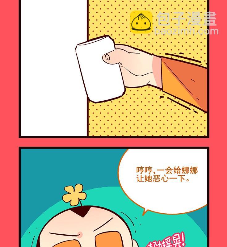 《轻松话新闻》146 第2页