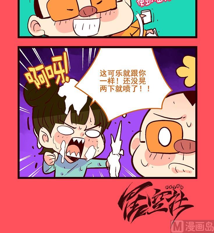 《轻松话新闻》146 第3页