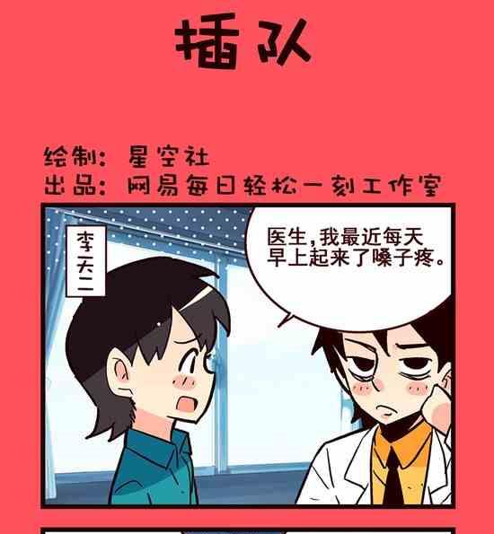 《轻松话新闻》148 第1页