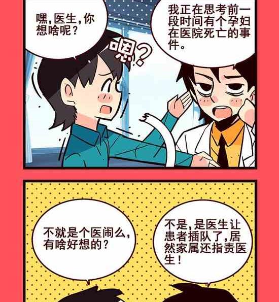 《轻松话新闻》148 第2页