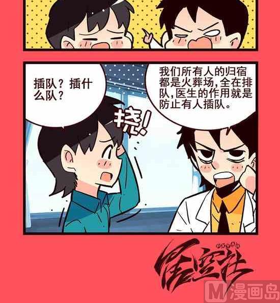《轻松话新闻》148 第3页