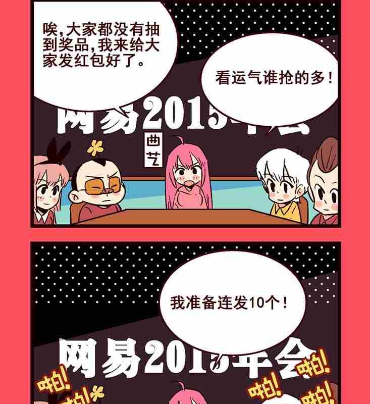 《轻松话新闻》149 第2页