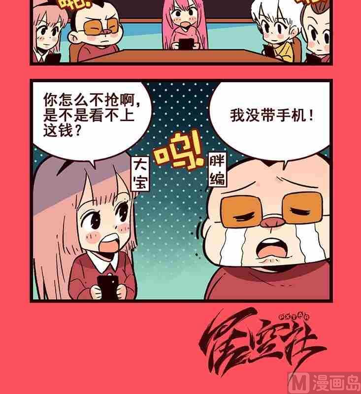 《轻松话新闻》149 第3页