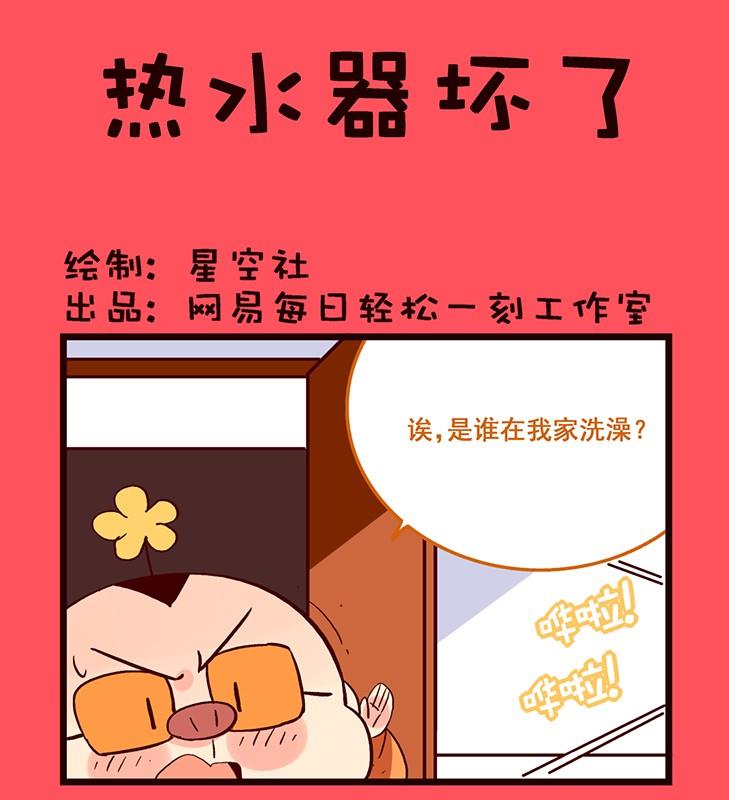 《轻松话新闻》152 第1页