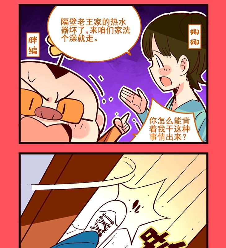 《轻松话新闻》152 第2页