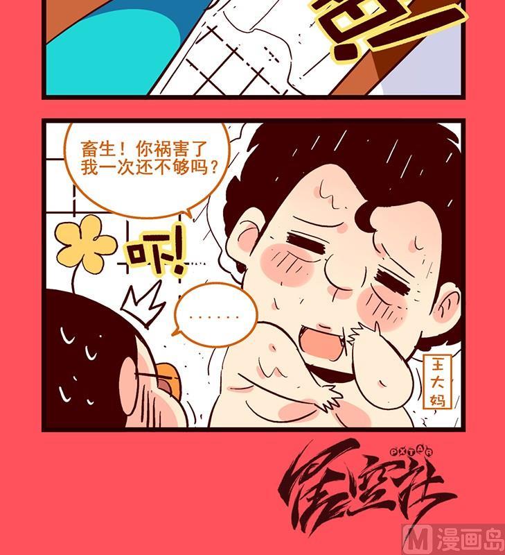 《轻松话新闻》152 第3页