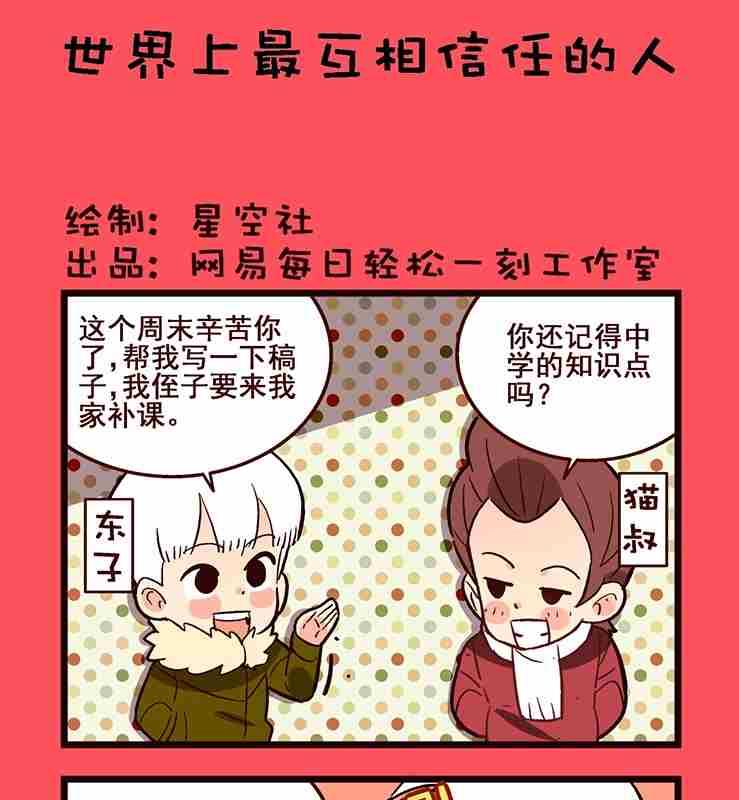 《轻松话新闻》150 第1页