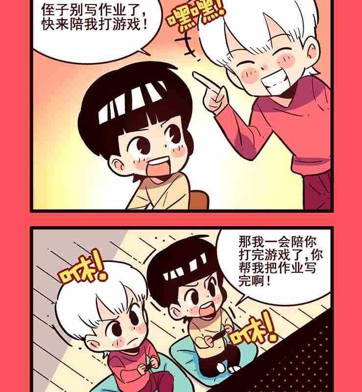 《轻松话新闻》150 第2页
