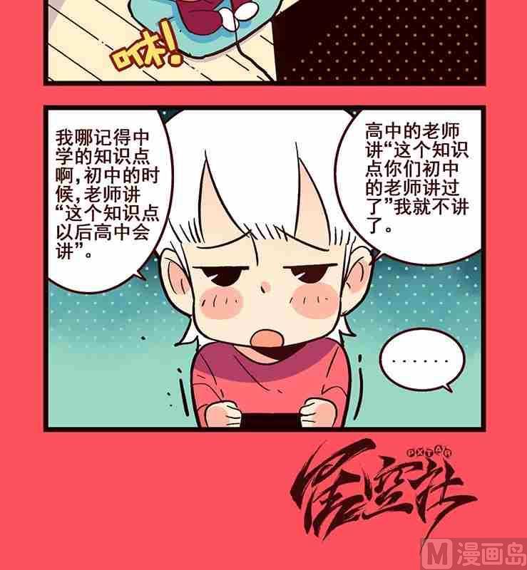 《轻松话新闻》150 第3页