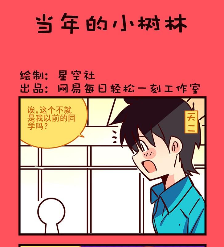 《轻松话新闻》151 第1页