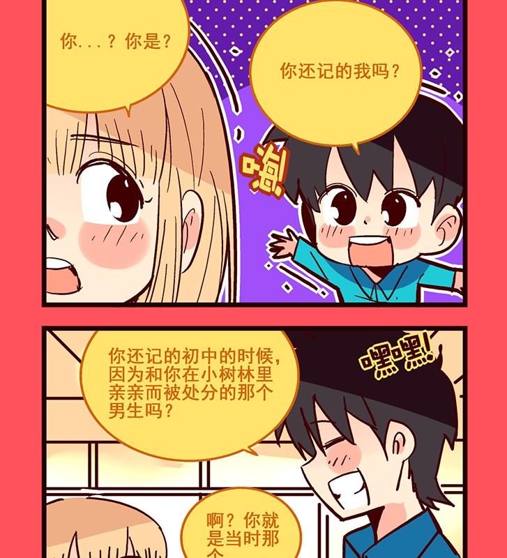 《轻松话新闻》151 第2页